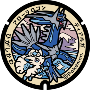 Poké Lid 219 Higashikawa.png