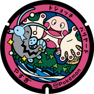 Poké Lid 380 Yasugi.png