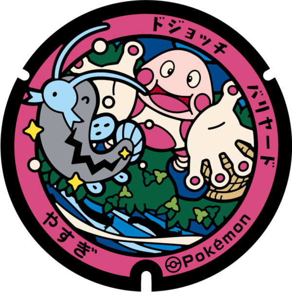 Fichier:Poké Lid 380 Yasugi.png