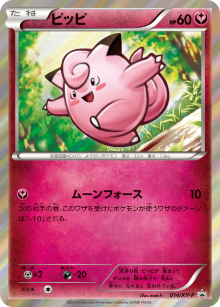 Fichier:Carte XY Puromo Kādo 014.png