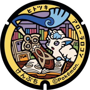 Poké Lid 143 Kembuchi.png