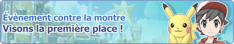 Fichier:Bannière Visons la première place ! PM.png