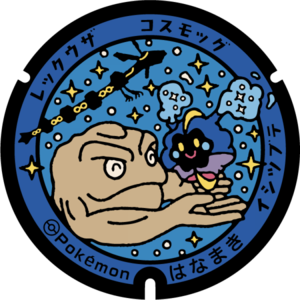 Poké Lid 258 Hanamaki.png