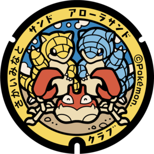 Poké Lid 077 Sakaiminato.png