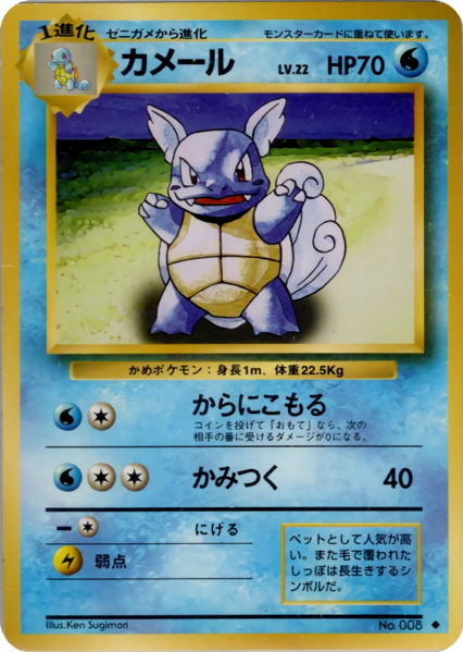 Fichier:Carte 拡張パック カメール.png