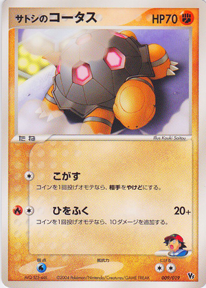 Carte Deoxys Movie Pack 009.png