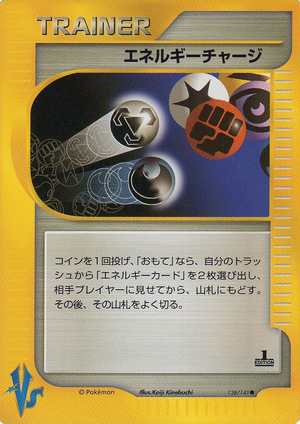Carte Pokemon Kādo ★ VS 138.png