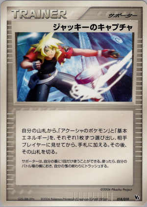 Carte Sea's Manaphy Movie Pack 018.png