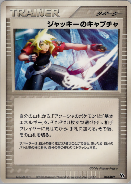Fichier:Carte Sea's Manaphy Movie Pack 018.png