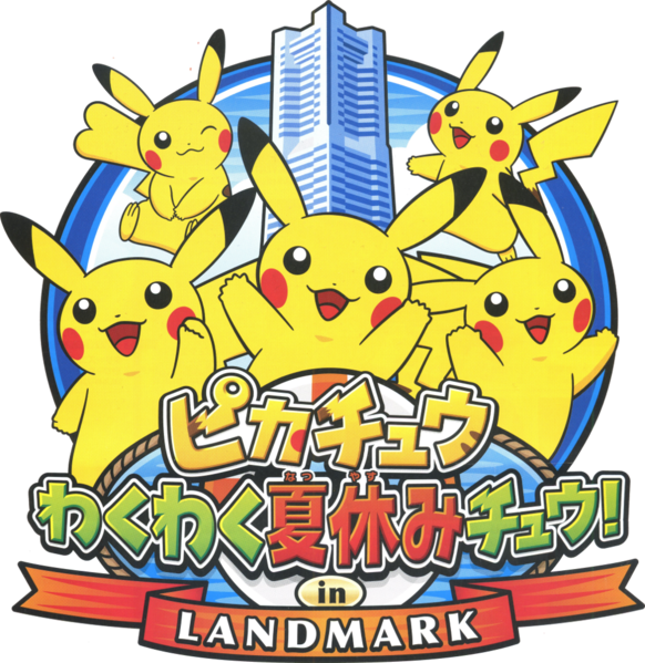 Fichier:Pikachu Wakuwaku Natsuyasumi-chū! in Landmark - Logo.png