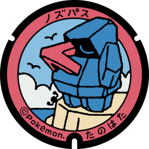 Poké Lid 015 Tanohata.png