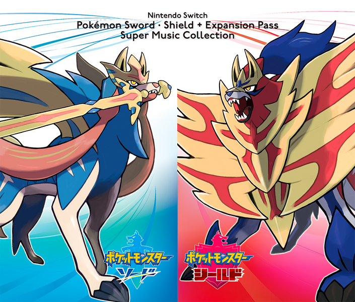 Fichier:Pokémon Sword Shield Expansion Pass Super Music Collection.png