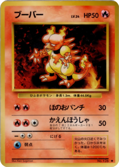 Carte 拡張パック ブーバー.png