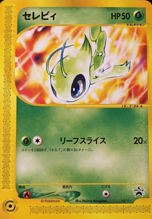 Carte P Promotional 007.png