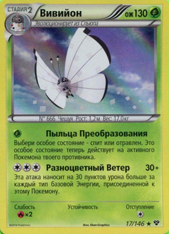 Carte XY 17 (Blizzard).png