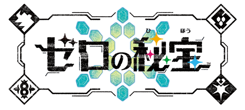 Fichier:Logo Le trésor enfoui de la Zone Zéro (japonais).png