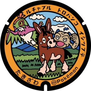 Poké Lid 263 Takizawa.png