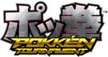 Logo alternatif de Pokkén Tournament