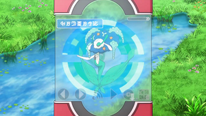 XY069 - Florges Pokédex.png