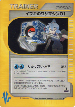 Carte Pokemon Kādo ★ VS 117.png
