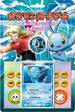 Eiga Kōkai Kinen VS Pakku Sōkai no Manafi Box Art.png