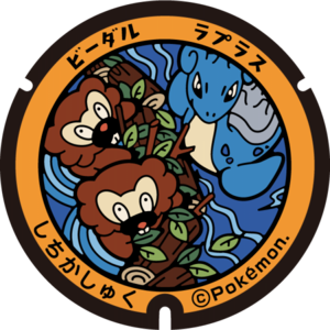 Poké Lid 127 Shichikashuku.png
