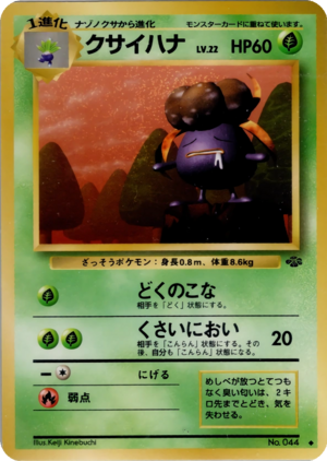 Carte ポケモンジャングル クサイハナ.png