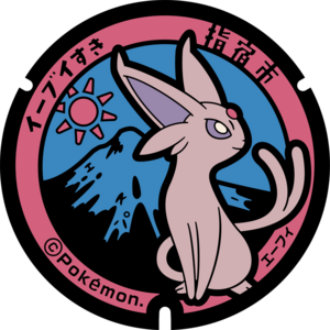 Poké Lid 005 Ibusuki.png
