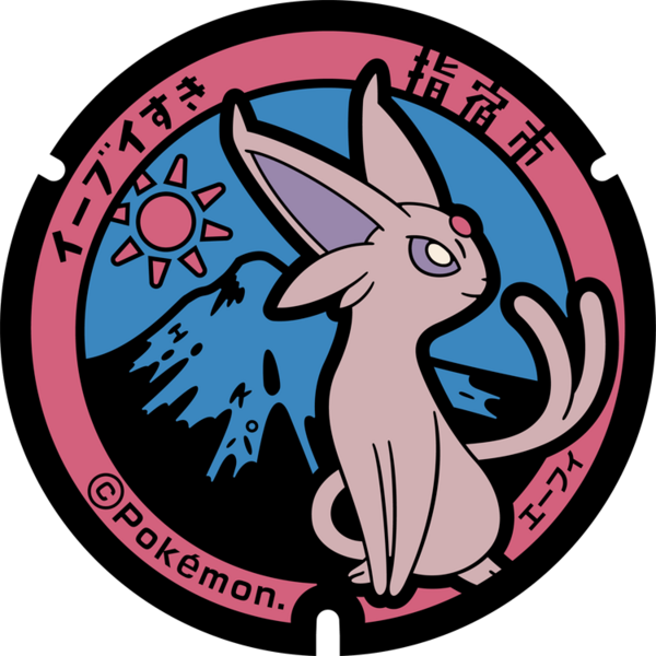 Fichier:Poké Lid 005 Ibusuki.png