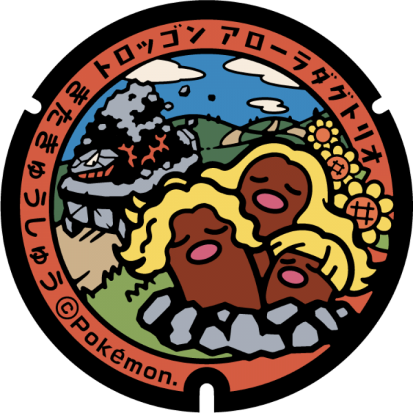 Fichier:Poké Lid 199 Kitakyushu.png
