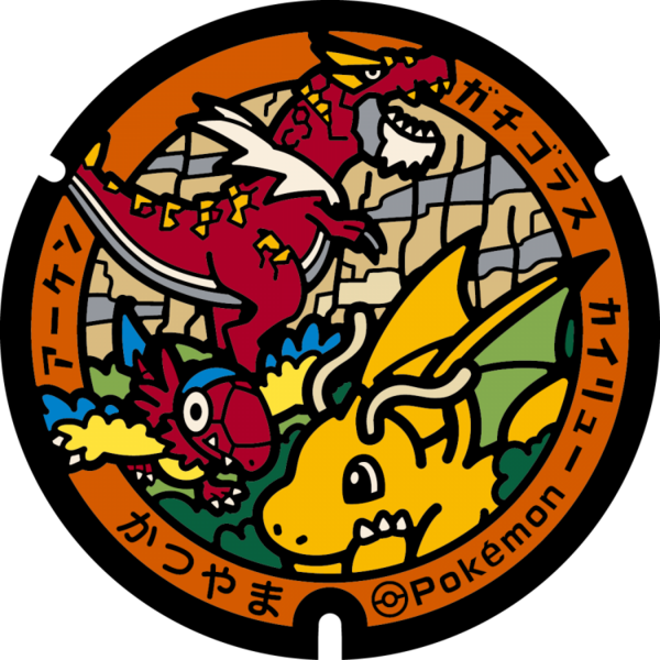 Fichier:Poké Lid 336 Katsuyama.png