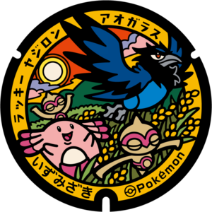Poké Lid 458 Izumizaki.png