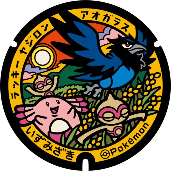 Fichier:Poké Lid 458 Izumizaki.png