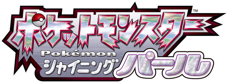 Fichier:Pokémon Perle Scintillante Logo Japon.png