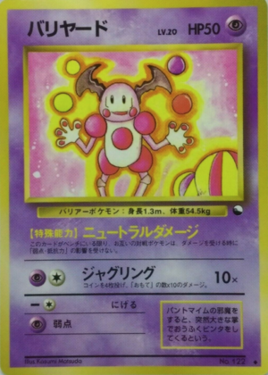 Carte 拡張シート 第1弾 バリヤード.png