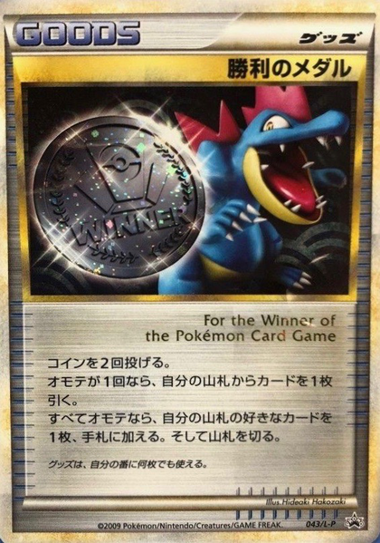 Fichier:Carte L-P Promotional 043.png