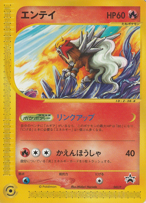 Carte P Promotional 043.png