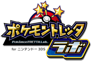 Logo Pokémon Tretta Lab.png