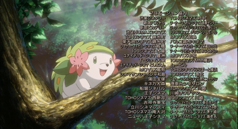 Fichier:Shaymin - Film 12.png