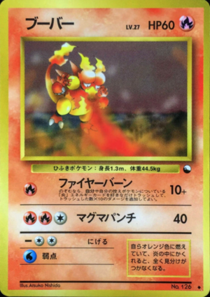 Carte 拡張シート 第3弾 ブーバー.png