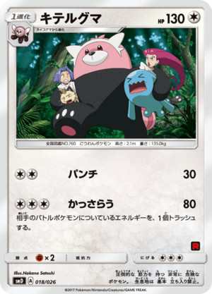 Carte Ash vs Team Rocket Deck 018.png
