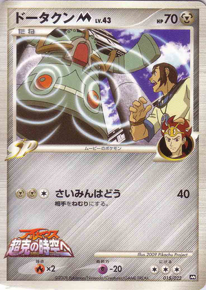 Carte Movie Random Pack 015.png
