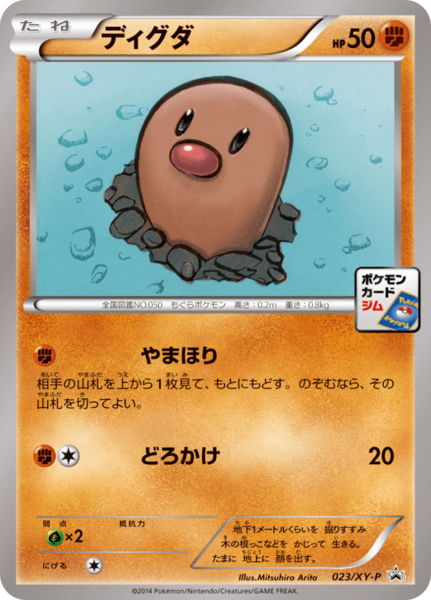 Fichier:Carte XY Puromo Kādo 023.png