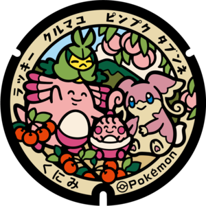Poké Lid 373 Kunimi.png