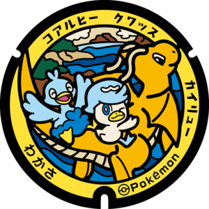 Poké Lid 420 Wakasa.png