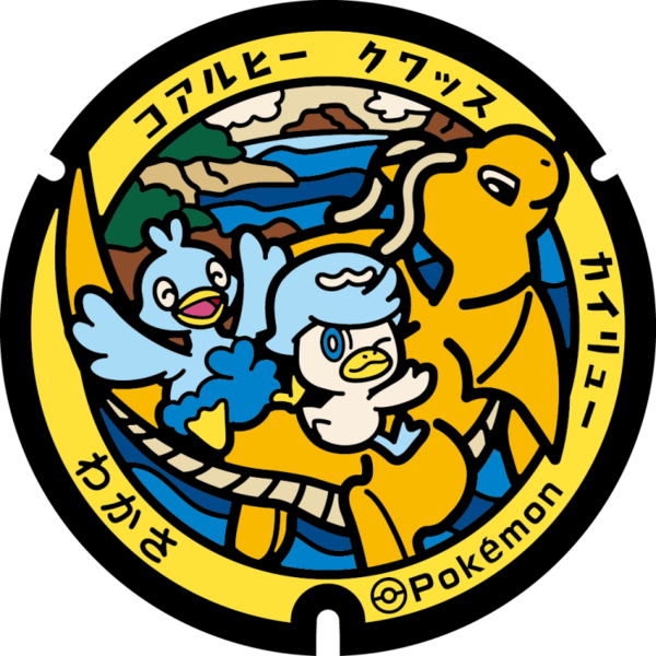 Fichier:Poké Lid 420 Wakasa.png