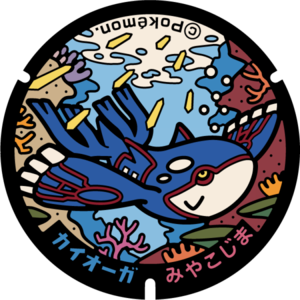 Poké Lid 236 Miyakojima.png