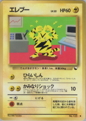 Carte Kakuchō Shīto Erebū.png