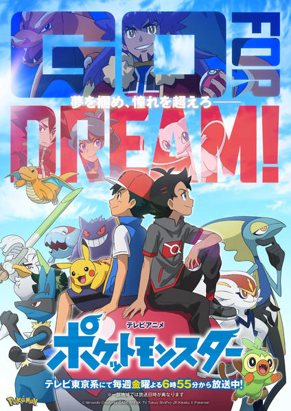 Fichier:Cycle 7 - poster 7.png