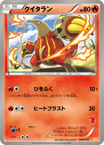 Fichier:Carte Everyone's Exciting Battle 009.png